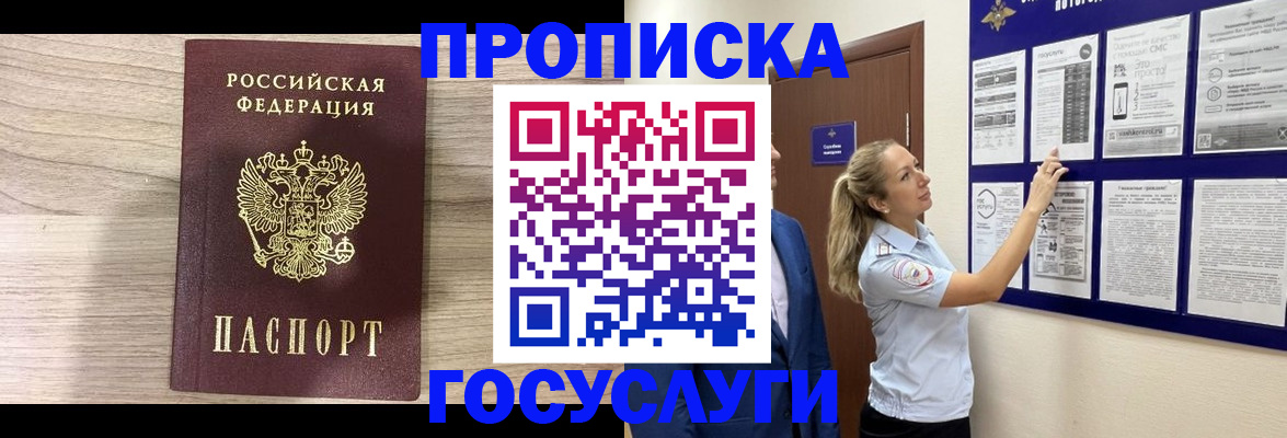 временная регистрация гарантия в Киреевске