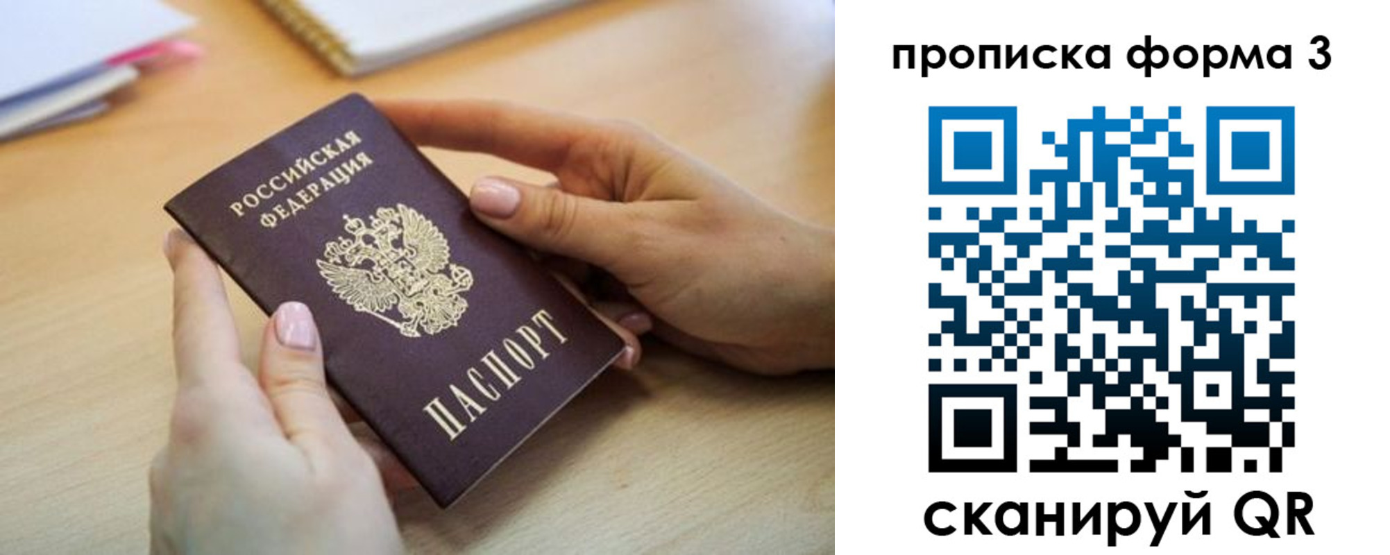 временная регистрация для школы в Киреевске