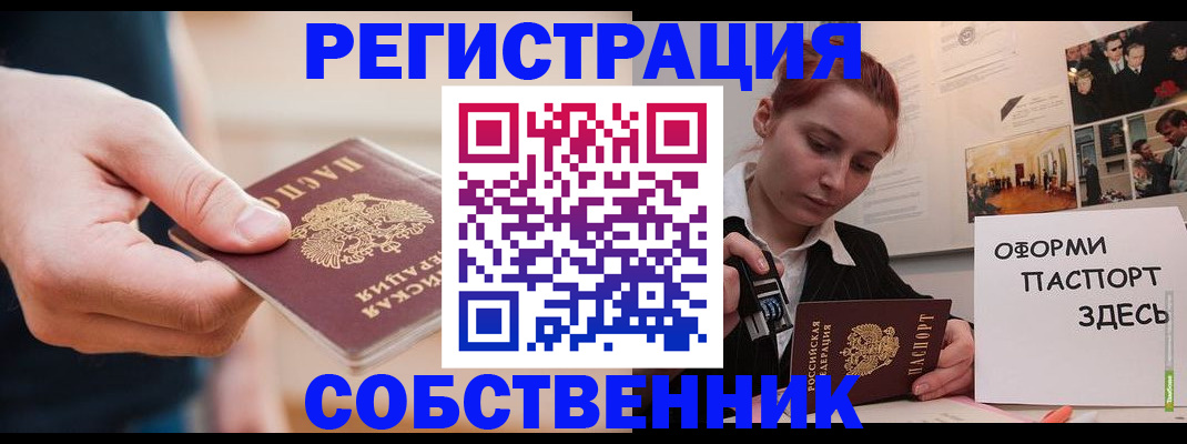 прописка 2025 в Киреевске