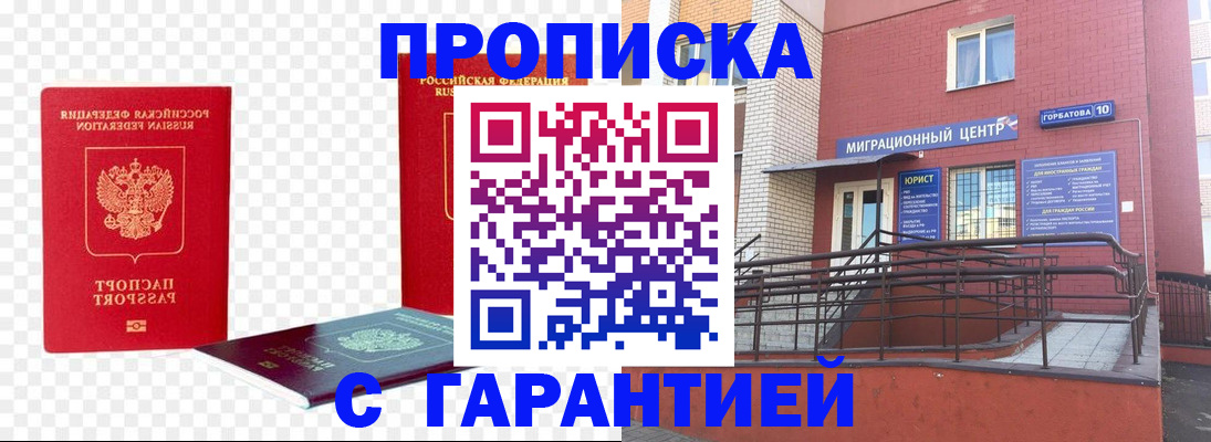 где прописаться в Киреевске
