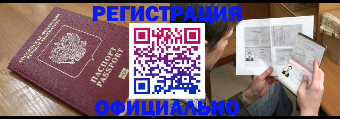 прописка паспорт в Киреевске