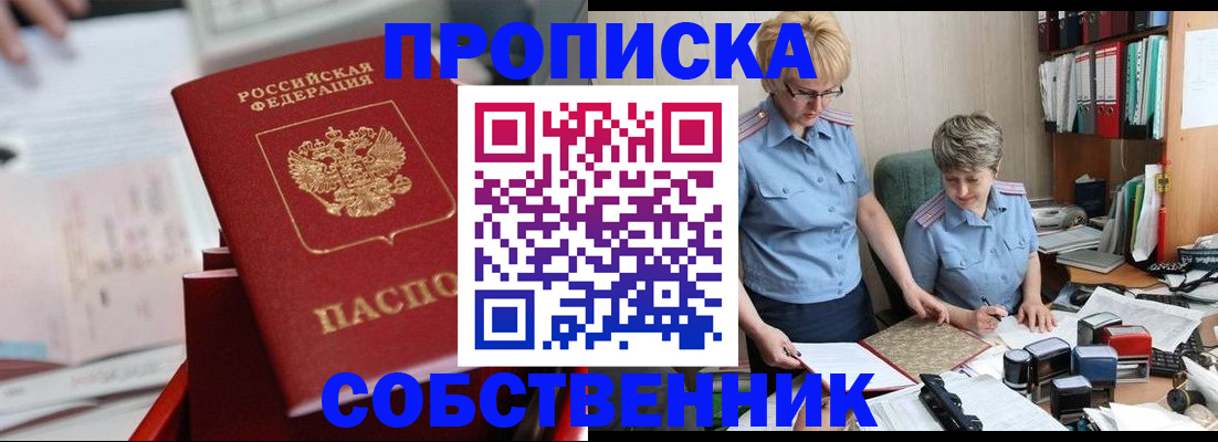 пропишу в квартире в Киреевске