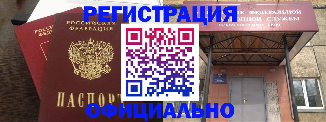 временная регистрация надежно в Киреевске